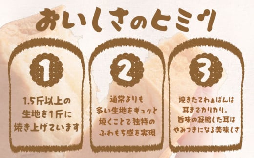 和ぁさん家の わぁぱん  4斤 和ぁさん家 株式会社栄工製作所 《30日以内に出荷予定(土日祝除く)》トースト ご家庭用 お手軽 ギフト セット 徳島県 美馬市