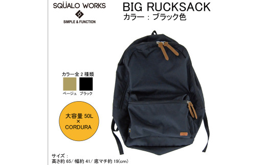 CORDURA生地使用 ビックリュック 50L ブラック BG001 BK