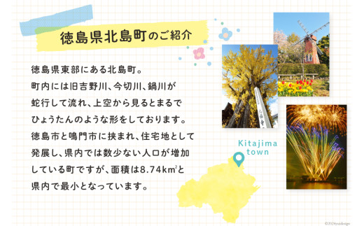 【返礼品なし】徳島県北島町への応援寄附 1口 5,000円 [北島町役場 徳島県 北島町 29ba0003] 寄附 寄付 応援 純粋寄附 寄附のみ 寄付のみ 返礼品なし 支援