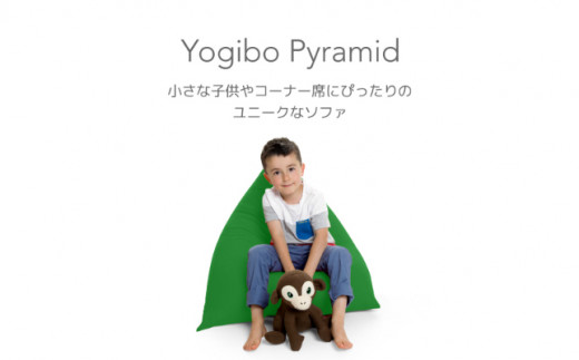 K2237 Yogibo Pyramid ヨギボー ピラミッド 【キャメル】