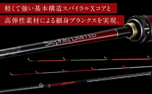 数量限定】【シマノ釣り具】セフィアリミテッド メタルスッテF-B65ML-S