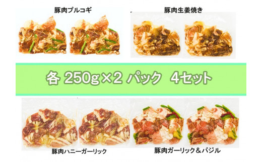 EN018　【国産豚肉使用おかずやお弁当に簡単4品２キロAセット】2ｋｇ 焼くだけ プルコギ 生姜焼き ハニーガーリック ガーリック＆バジル 肉 簡単調理 料理 冷凍 おかず 惣菜 味付き 小分け バラエティ BBQ キャンプ