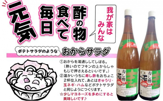 寿し酢 1.8L×2本 宏光食品 朝倉市