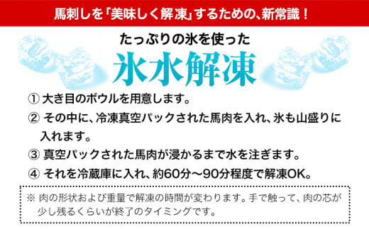 【6ヶ月定期便】馬刺し 国産 馬刺し 赤身 馬刺し 1.5kg【純国産熊本肥育】 生食用 冷凍《お申込み月の翌月から出荷開始》送料無料 熊本県 氷川町 馬 馬肉 赤身 赤身馬刺し