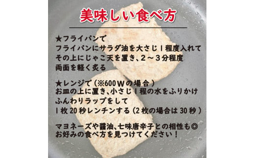 山田のじゃこ天 55枚 じゃこ天 すり身 さつま揚げ 郷土料理 おつまみ 肴 魚肉練り製品 揚げかまぼこ 愛媛県 南予 愛南町 特産品 お取り寄せ 送料無料 おいしい