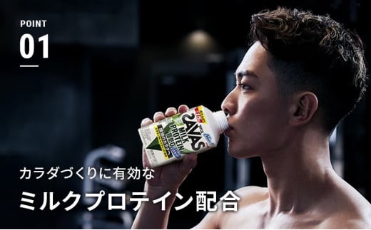 ザバスMILK PROTEIN(ミルクプロテイン)脂肪0 ストロベリー風味 48本