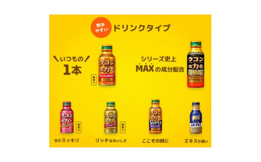 ハウスウェルネスフーズ ウコンの力 超MAX 120ml ボトル缶 1セット（ 6本 ）　飲料 ドリンク ウコンの力 ウコン ウコンエキスドリンク 飲み会 お酒 二日酔い 兵庫県 伊丹市 [№5275-0532]