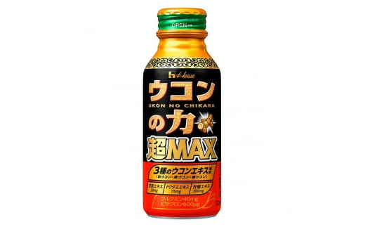 ハウスウェルネスフーズ ウコンの力 超MAX 120ml ボトル缶 1セット（ 6本 ）　飲料 ドリンク ウコンの力 ウコン ウコンエキスドリンク 飲み会 お酒 二日酔い 兵庫県 伊丹市 [№5275-0532]