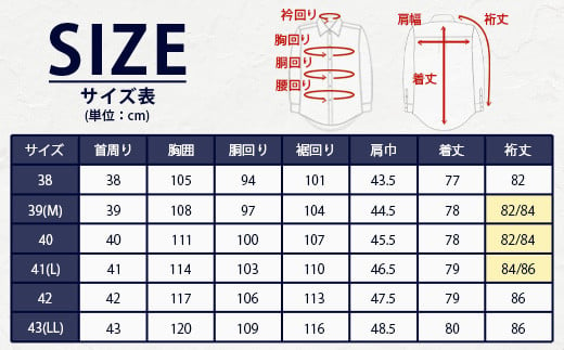 EASY CARE 4枚セット2  HITOYOSHIシャツ ≪ツイル ×2・ドビー×1・オックス×1≫  【サイズ：43(LL)-86】110-0712-43-86