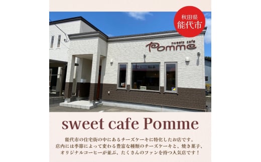 バスクチーズケーキ 4号 1台 チーズケーキ専門店 sweets cafe Pomme