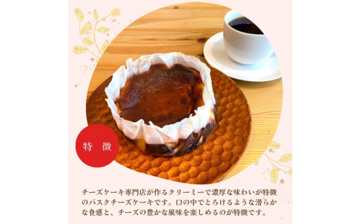 バスクチーズケーキ 4号 1台 チーズケーキ専門店 sweets cafe Pomme