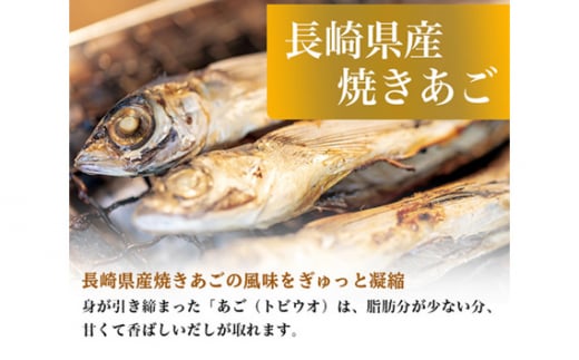 No.143 おいしい焼きあごだし　360ml　9本セット ／ 調味料 昆布 出汁 愛知県