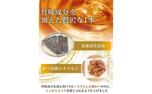 No.143 おいしい焼きあごだし　360ml　9本セット ／ 調味料 昆布 出汁 愛知県