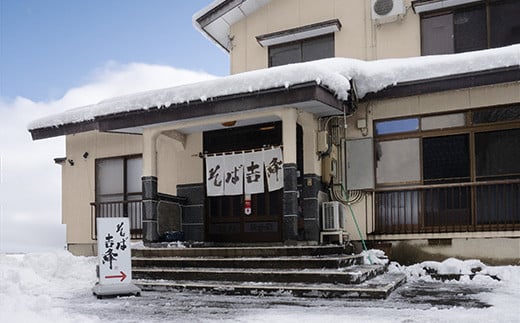 そば 生そば 選べる 8人前 茹で方の説明書付き 冷蔵配送 山形県 大石田町 送料無料 sk-sbxxx8