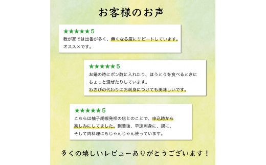 元祖 ゆず ごしょう 柚乃香 20本セット [a9016] 柚乃香本舗 【返礼品】添田町 ふるさと納税