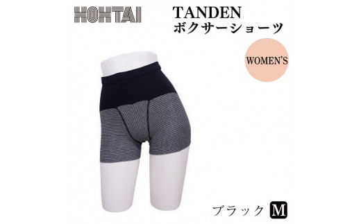 包帯ショーツ TANDEN  ボクサーショーツ 【 カラー ： ブラック 、 サイズ ： Ｍ 】 下着 アンダーウェア 肌着 パンツ ショーツ サニタリー ハイウエスト 腹巻き 女性 腰痛 通気性 伸縮性 日用品 ギフト プレゼント 贈答  送料無料 徳島県 吉野川市 