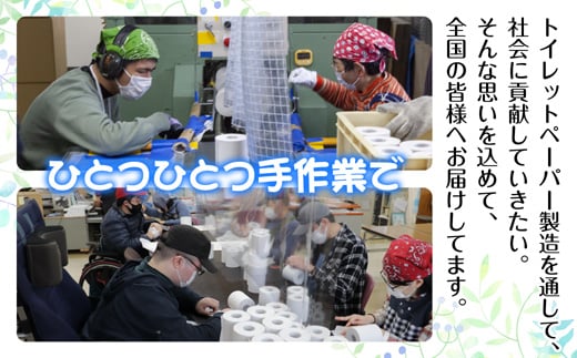 2ヵ月毎2回 定期便 トイレットペーパー ダブル 32.5m 50ロール 無包装 香りなし 日本製 日用品 備蓄 再生紙 リサイクル NPO法人支援センターあんしん 新潟県 十日町市