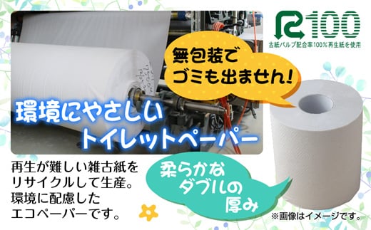 2ヵ月毎2回 定期便 トイレットペーパー ダブル 32.5m 50ロール 無包装 香りなし 日本製 日用品 備蓄 再生紙 リサイクル NPO法人支援センターあんしん 新潟県 十日町市