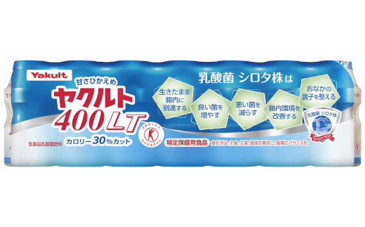 ＜市川市内の訪問限定＞ヤクルト配達見守り訪問(14週間／Yakult400類　98本)　【12203-0188】