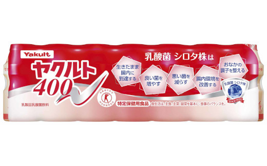 ＜市川市内の訪問限定＞ヤクルト配達見守り訪問(14週間／Yakult400類　98本)　【12203-0188】