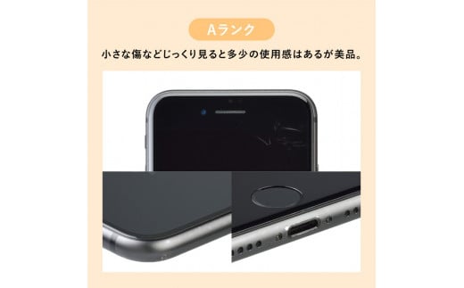 【ゴールド】三つ星スマホ iPhone 8 256GB 中古Aグレード