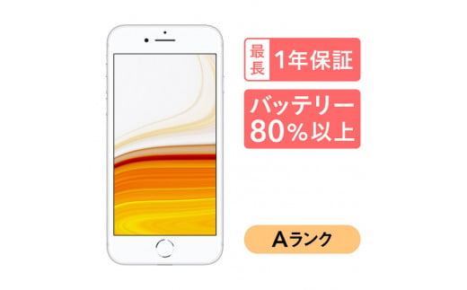 【ゴールド】三つ星スマホ iPhone 8 256GB 中古Aグレード