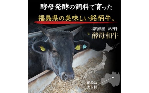 酒かす、ビール粕、ウィスキーモルト、トウモロコシや麦を酵母発酵した飼料を食べて育った黒毛和牛です。