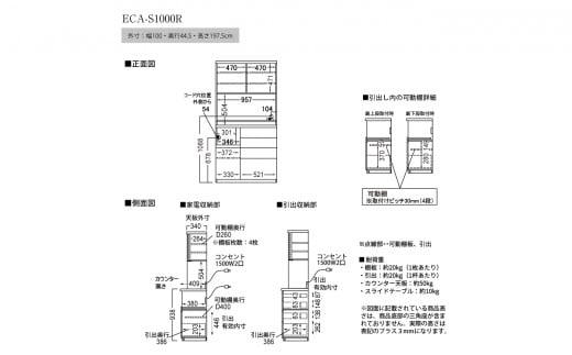 食器棚 カップボード 組立設置 ECA-S1000R [No.638] ／ 家具 インテリア  岐阜県