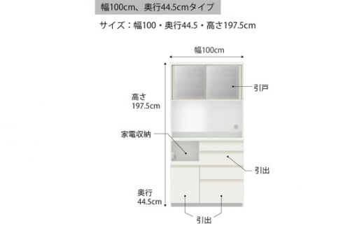 食器棚 カップボード 組立設置 ECA-S1000R [No.638] ／ 家具 インテリア  岐阜県