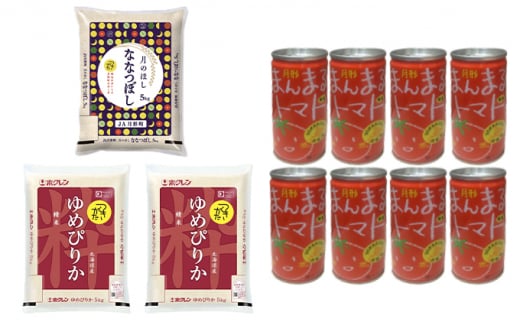 北海道産ゆめぴりか10kg・北海道月形産ななつぼし5kg+『月形まんまるトマト』8本 [№5783-0480]