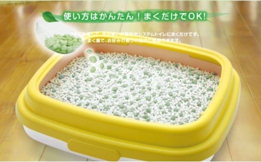 [№5695-1592]猫 トイレ まくだけ香りに広がる 消臭ビーズ 450ml×9個 ピュアフローラルの香り 消臭 消臭剤 臭い消し 香り 芳香剤 ペット ペット用品 グッズ おしっこ うんち 匂い 対策 匂い消し 消耗品 猫用品 トイレ用品 静岡 島田市