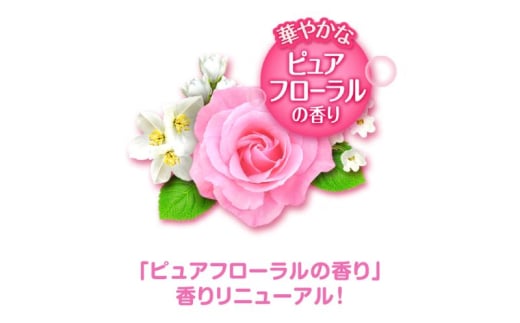 [№5695-1592]猫 トイレ まくだけ香りに広がる 消臭ビーズ 450ml×9個 ピュアフローラルの香り 消臭 消臭剤 臭い消し 香り 芳香剤 ペット ペット用品 グッズ おしっこ うんち 匂い 対策 匂い消し 消耗品 猫用品 トイレ用品 静岡 島田市