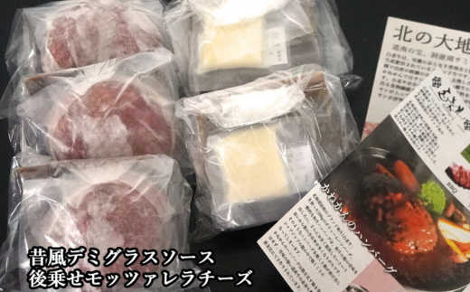 道産和牛ダブルチーズハンバーグ（200g）5個入り 【 ふるさと納税 人気 おすすめ ランキング 北海道産 和牛 ダブルチーズ Wチーズ ハンバーグ 肉 肉厚 チーズ モッツァレラチーズ デミグラス セット 大容量 詰合せ 北海道 室蘭市 送料無料 】 MROA047