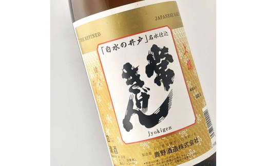 常きげん 上撰 1.8L 箱入 国産 日本酒 1800ml ご当地 地酒 酒 アルコール 鹿野酒造 晩酌 F6P-1397