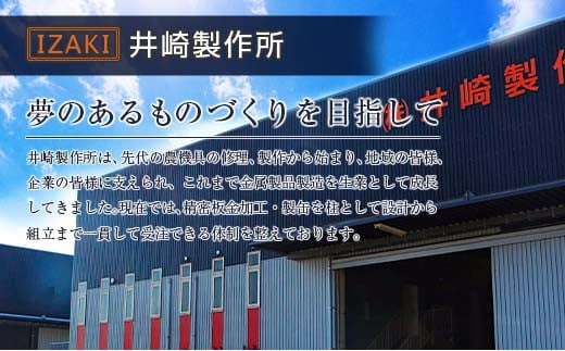 ［受注生産］井崎製作所の超極厚焼肉鉄板 （1～5名程度）職人の作り上げたオンリーワンの焼肉鉄板【C394】