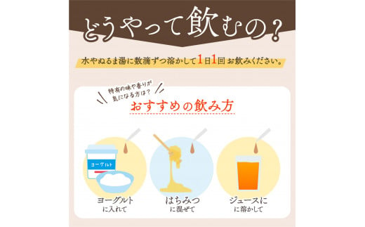 はちみつ 国産 備前産 令和6年採取 純粋蜂蜜　液体　プロポリス30cc