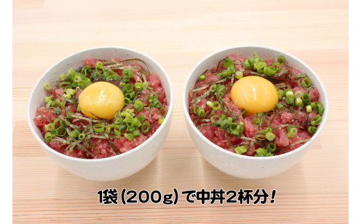 No.1206-1 ネギトロ丼に最適！鹿児島産まぐろたたき　200ｇ×6袋