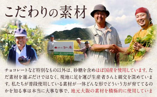 大阪ええYOKAN 南河内セット 株式会社あん庵《30日以内に出荷予定(土日祝除く)》大阪府 羽曳野市 送料無料 和菓子 ようかん ヨウカン 羊羹 菓子 お菓子 お土産 贈り物 プレゼント スイーツ おやつ お取り寄せスイーツ