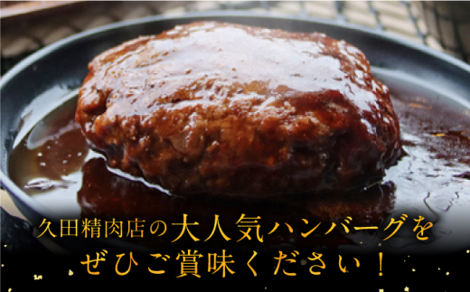 9回定期便 博多和牛100％！本格 手ごね ハンバーグ 10個 