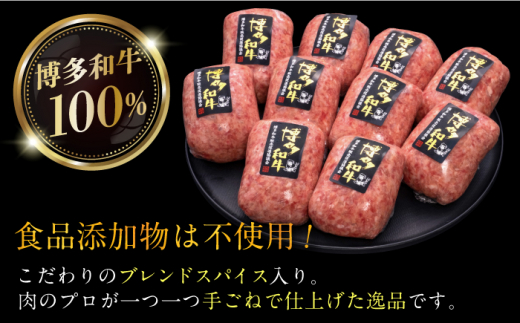 9回定期便 博多和牛100％！本格 手ごね ハンバーグ 10個 