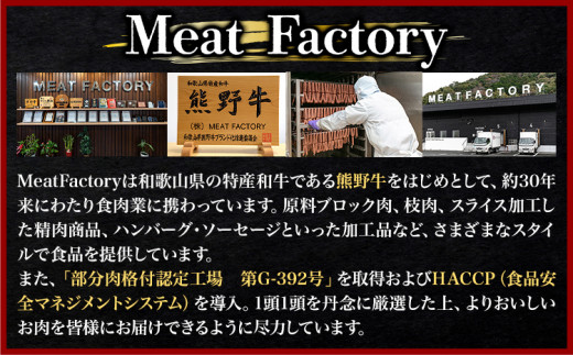 熊野牛 すき焼き しゃぶしゃぶ ローススライス 500g 粉山椒付き 澤株式会社(Meat Factory)《90日以内に出荷予定(土日祝除く)》和歌山県 日高町 送料無料 牛肉 肉 ロース スライス