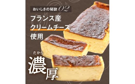 さぬき和三盆チーズケーキ