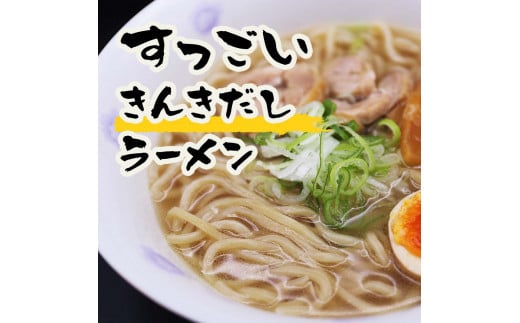 ご当地ラーメン 北海道 麺 麺類 塩 塩ラーメン