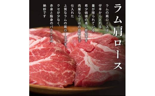 選べる発送月 ラム肩ロース 1.05kg（350g×3パック） 2025年3月発送 羊肉 ジンギスカンのたれ付き 北海道十勝更別村 F21P-1011