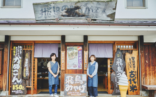 大和肉鶏と明日香野菜をつかった「飛鳥カレー」と古代三色米＜３人前セット＞