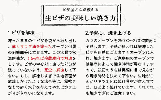 A-35  ピザ屋さんの本格冷凍生ピザ『ベーコンポテトＳ』１枚