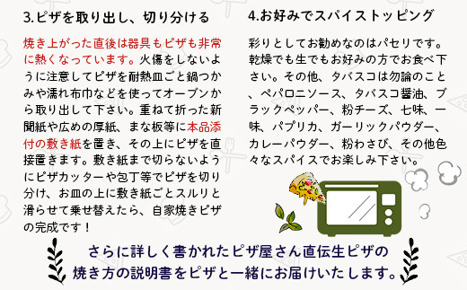 A-35  ピザ屋さんの本格冷凍生ピザ『ベーコンポテトＳ』１枚