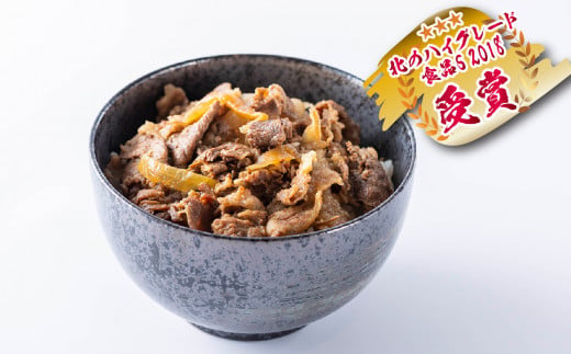 北海道産 黒毛和牛 こぶ黒 A5 農家 が作った 和牛丼 2食 入り  黒毛和牛 和牛 牛肉 牛丼 惣菜 簡単調理 