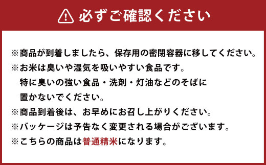 【6回定期便】筑後平野のふくよか米 普通精米 15kg(5kg×3袋) 合計90kg