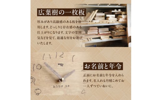 ＜オーダーメイド時計＞ 子どもの文字を時計に残す! 木の時計 5歳さんにおすすめ 木 時計 文字 子どもの文字 世界にひとつ 思い出 プレゼント 贈り物 誕生日 記念【003-07】